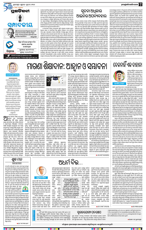 Balasore-Keonjhar-19-06-2026-06