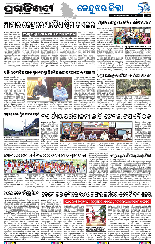 Balasore-Keonjhar-19-06-2026-10