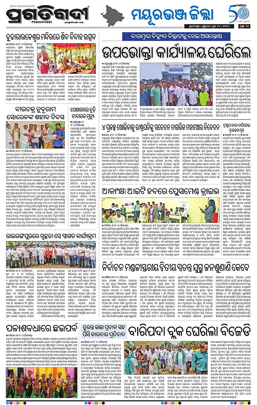 Balasore-Keonjhar-19-06-2026-11