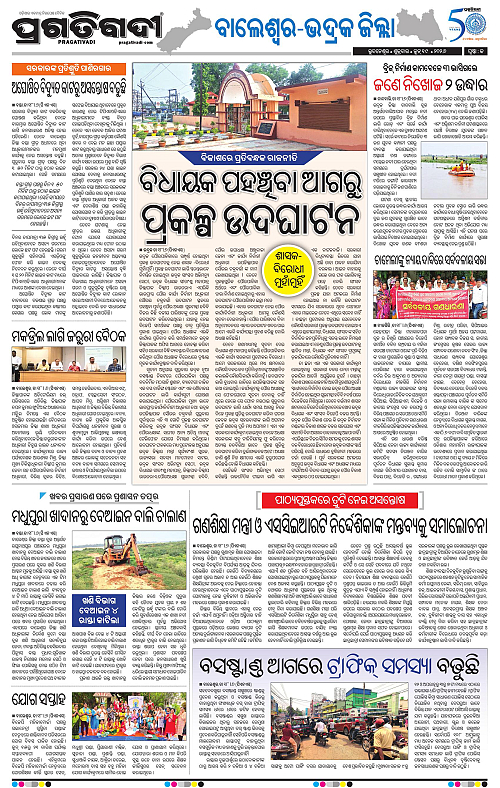 Balasore-Keonjhar-19-06-2026-13