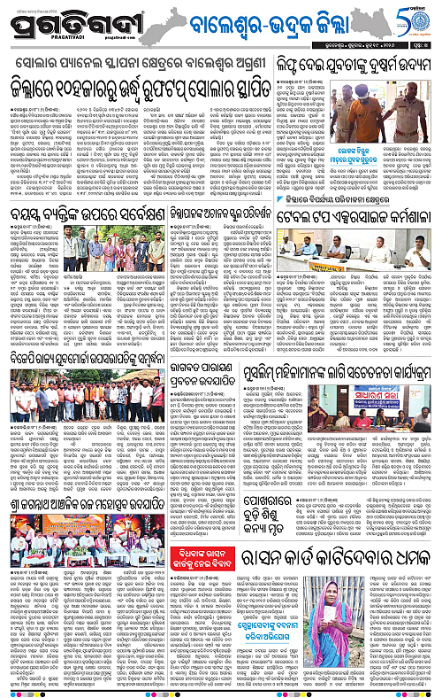 Balasore-Keonjhar-19-06-2026-14