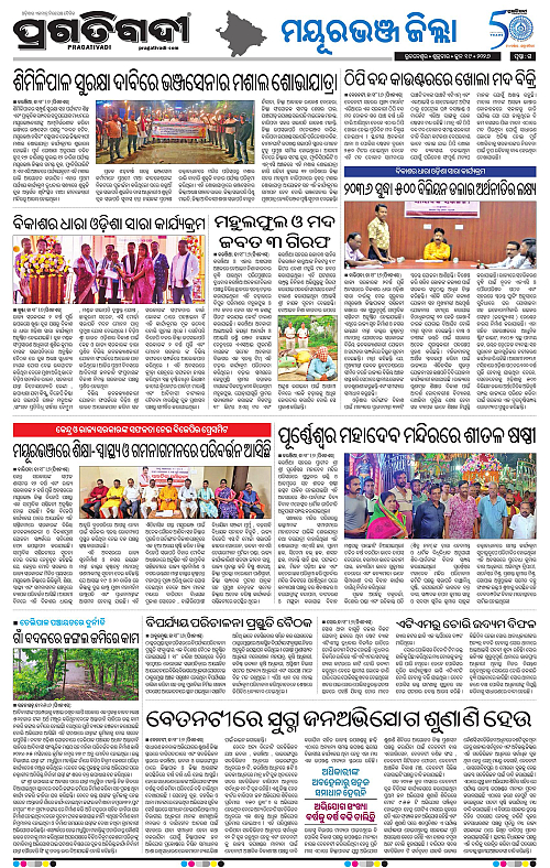 Balasore-Keonjhar-19-06-2026-15