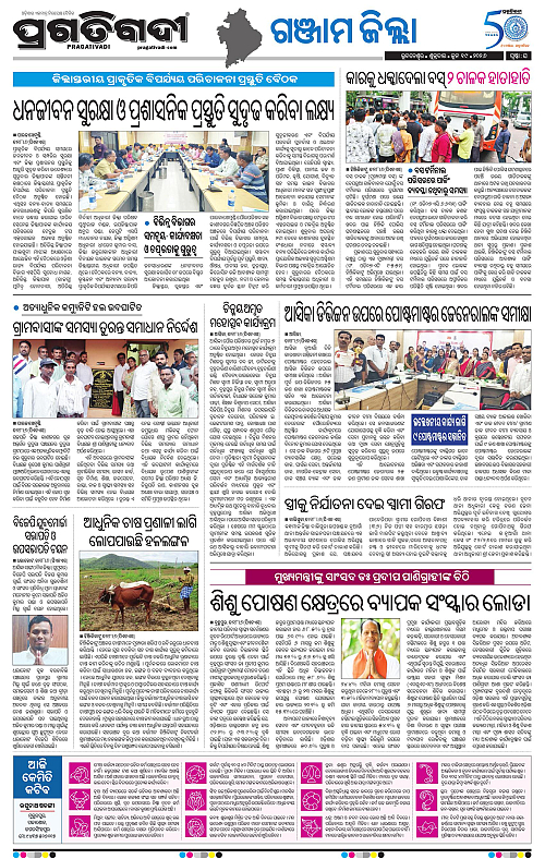 Balasore-Keonjhar-19-06-2026-16
