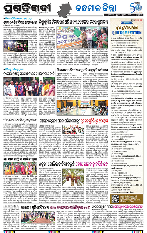 Balasore-Keonjhar-19-06-2026-17