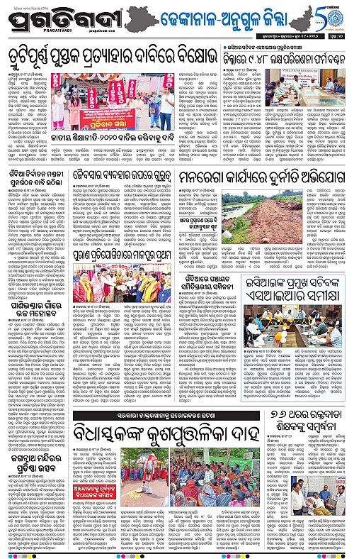 Balasore-Keonjhar-19-06-2026-18