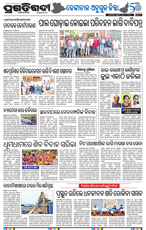 Balasore-Keonjhar-19-06-2026-19