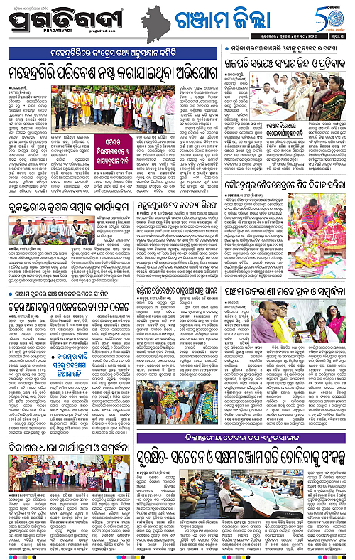 Balasore-Keonjhar-19-06-2026-20