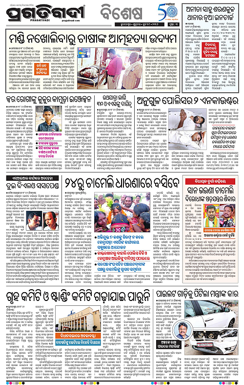 Coastal-Odisha-19-06-2026-03