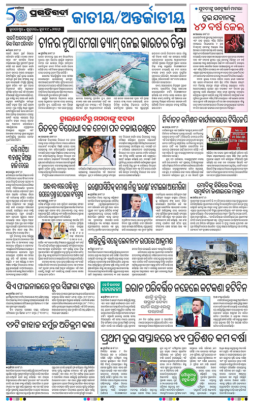 Coastal-Odisha-19-06-2026-04