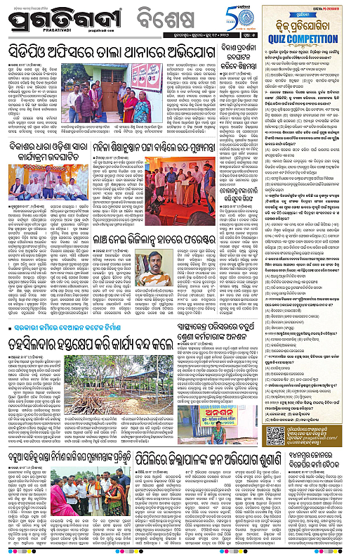 Coastal-Odisha-19-06-2026-05