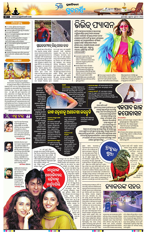 Coastal-Odisha-19-06-2026-07