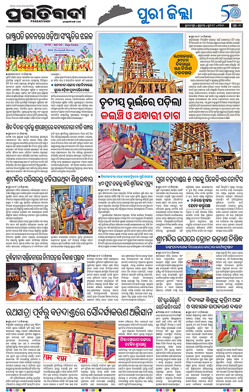Coastal-Odisha-19-06-2026-10