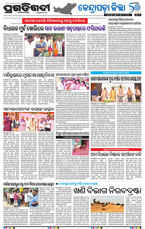 Coastal-Odisha-19-06-2026-11