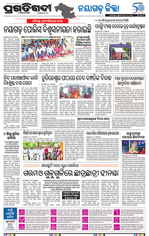 Coastal-Odisha-19-06-2026-16