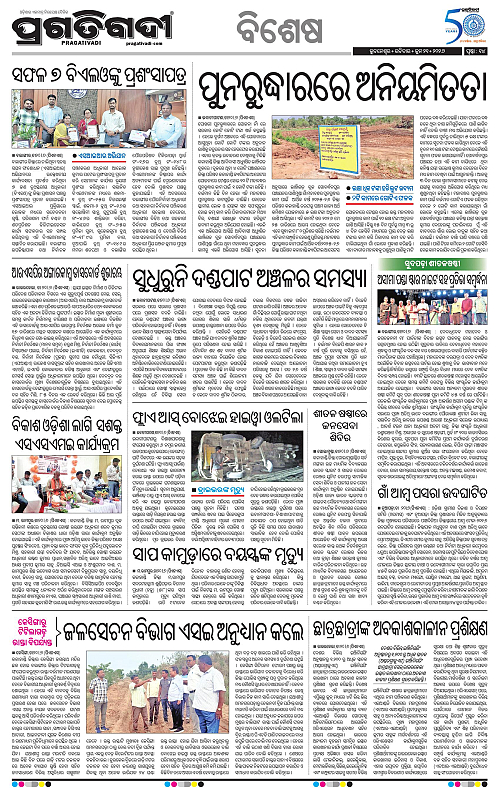Bhawanipatna-21-06-2026-14