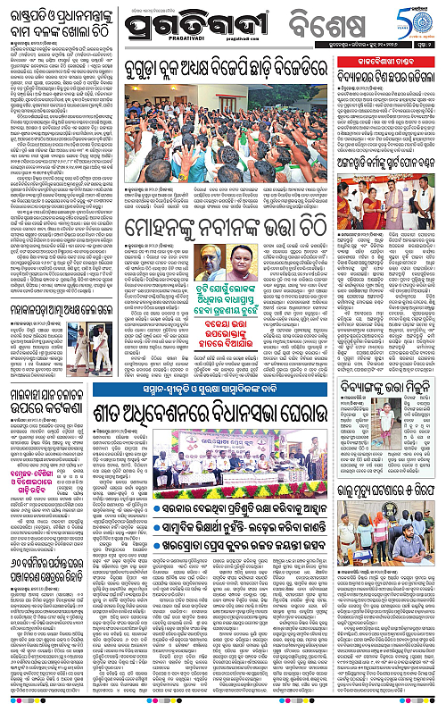 Sambalpur-21-06-2026-02