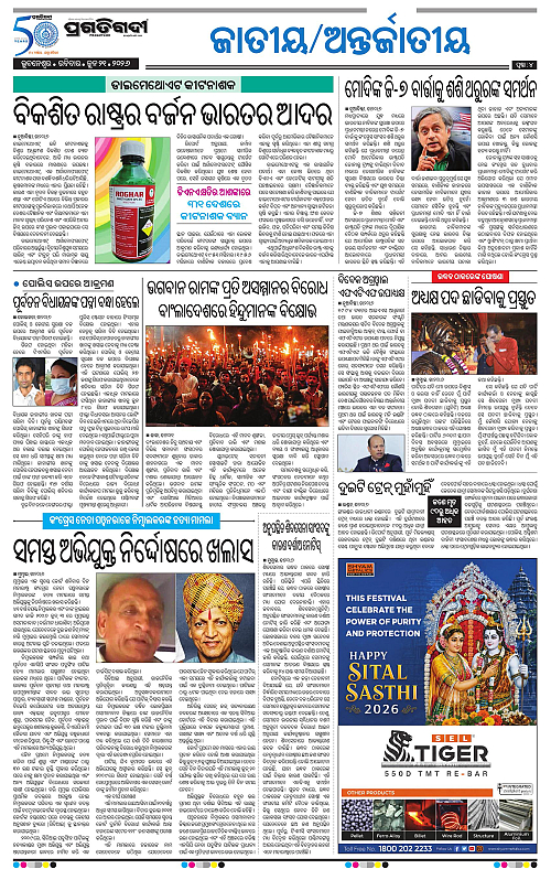 Sambalpur-21-06-2026-04