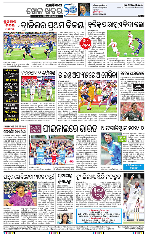Sambalpur-21-06-2026-16