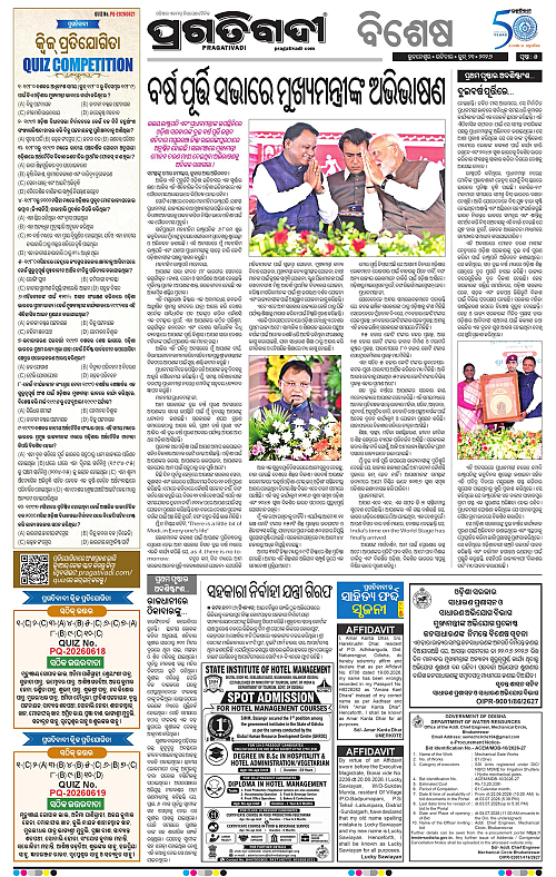 Balasore-Keonjhar-21-06-2026-05
