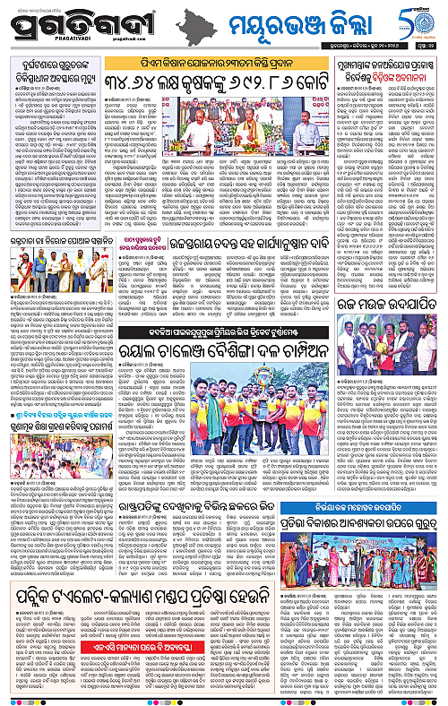 Balasore-Keonjhar-21-06-2026-12