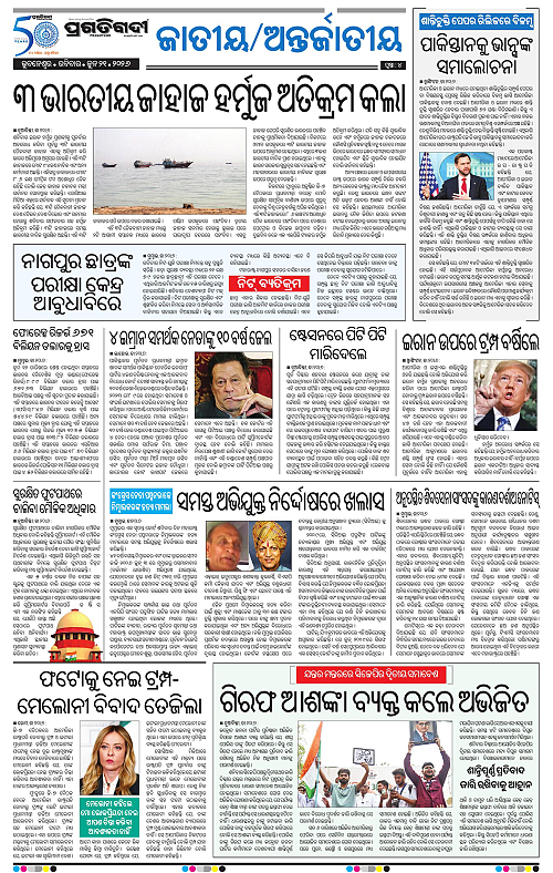 Coastal-Odisha-21-06-2026-04