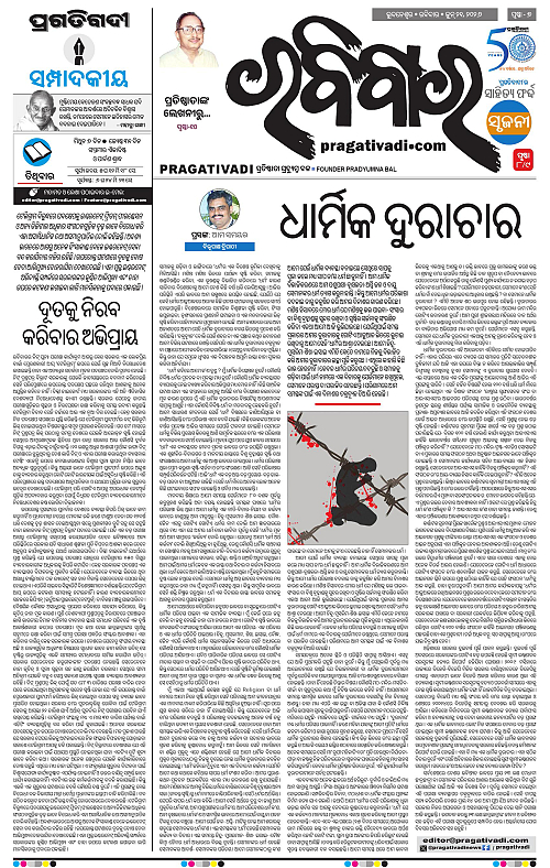Bhubaneswar-21-06-2026-07