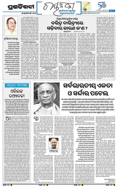 Bhubaneswar-21-06-2026-10