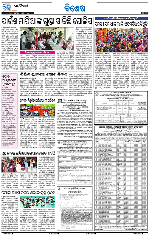 Sambalpur-22-06-2026-11