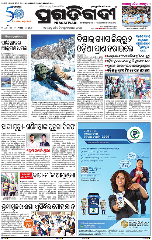 Balasore-Keonjhar-22-06-2026-01