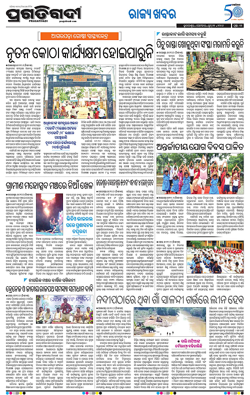 Balasore-Keonjhar-22-06-2026-11