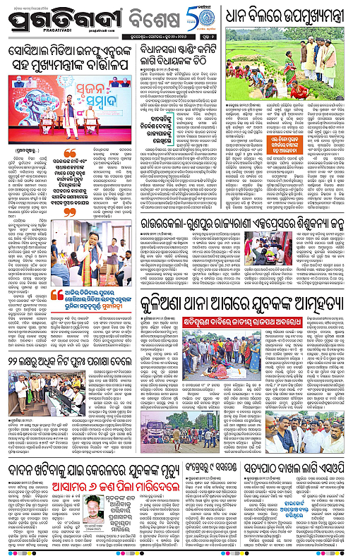 Bhubaneswar-22-06-2026-02