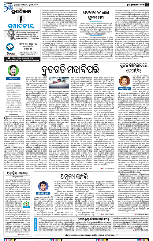 KBK-WESTERN-ODISHA-23-06-2026-06