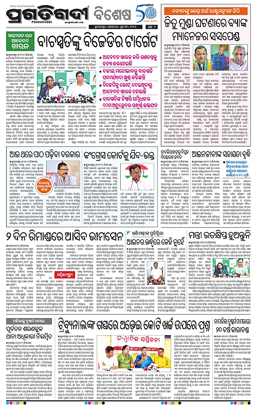 NORTHERN-SOUTHERN-ODISHA-23-06-2026-02