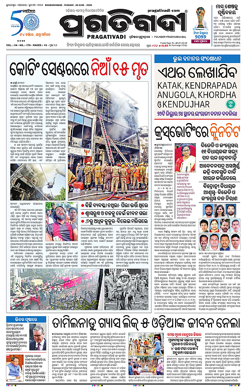 TWIN CITY-23-06-2026-01