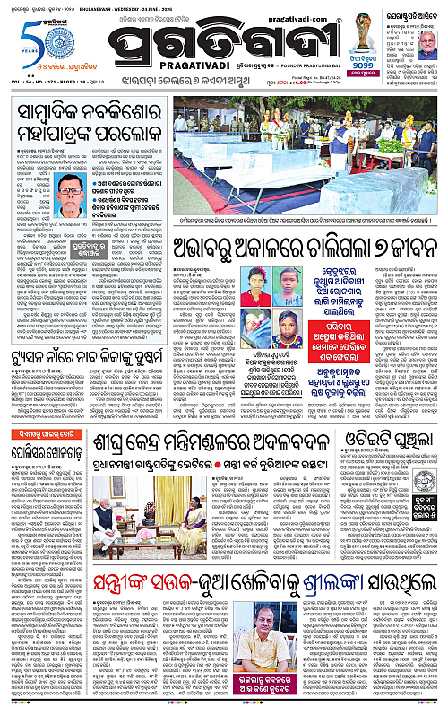 NORTHERN-SOUTHERN-ODISHA-24-06-2026-01