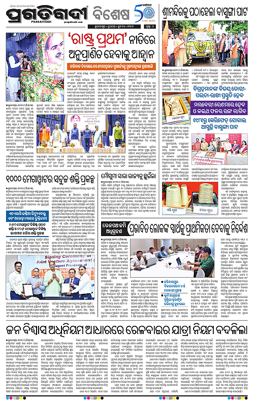 NORTHERN-SOUTHERN-ODISHA-24-06-2026-02