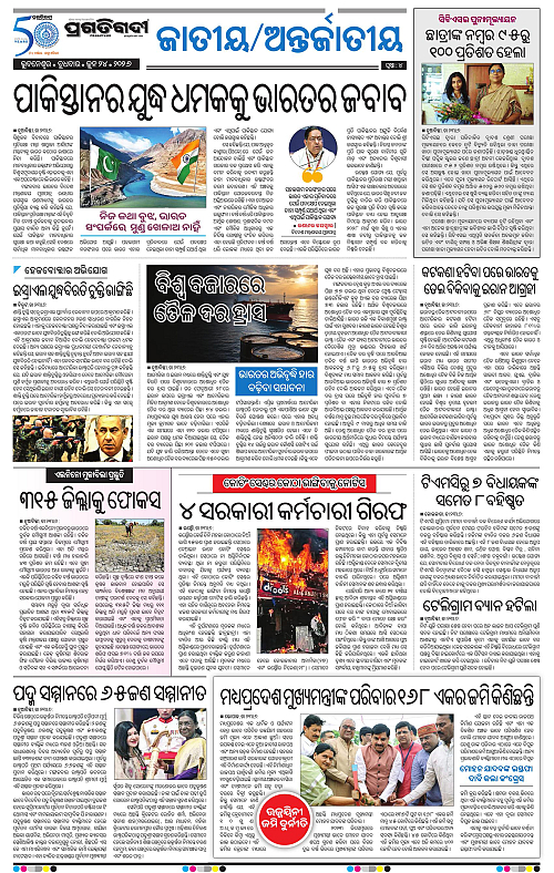NORTHERN-SOUTHERN-ODISHA-24-06-2026-04