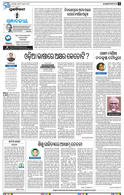 NORTHERN-SOUTHERN-ODISHA-24-06-2026-06