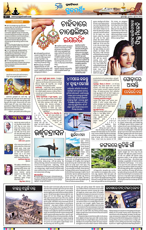 NORTHERN-SOUTHERN-ODISHA-24-06-2026-07