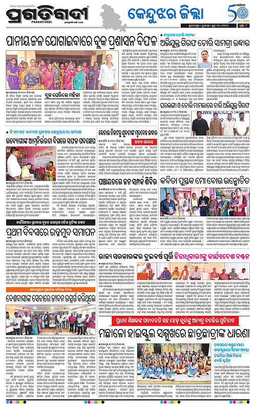 NORTHERN-SOUTHERN-ODISHA-24-06-2026-08