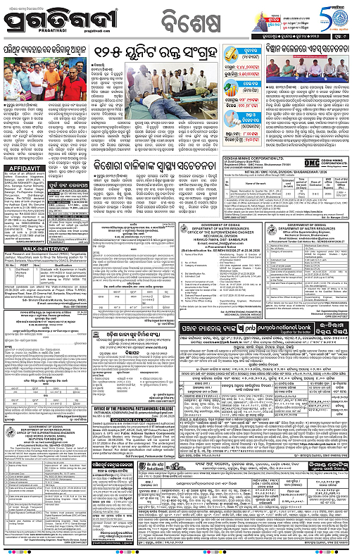 NORTHERN-SOUTHERN-ODISHA-24-06-2026-09