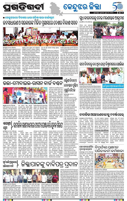 NORTHERN-SOUTHERN-ODISHA-24-06-2026-10