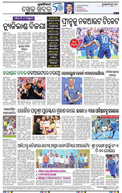 NORTHERN-SOUTHERN-ODISHA-24-06-2026-12