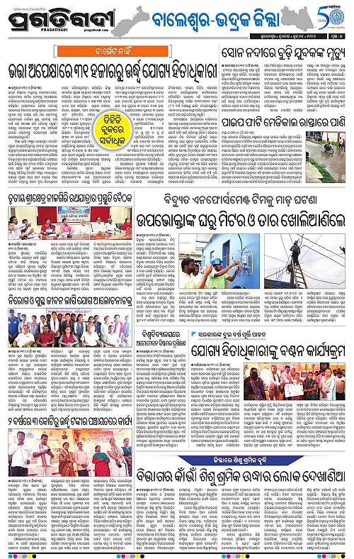NORTHERN-SOUTHERN-ODISHA-24-06-2026-13