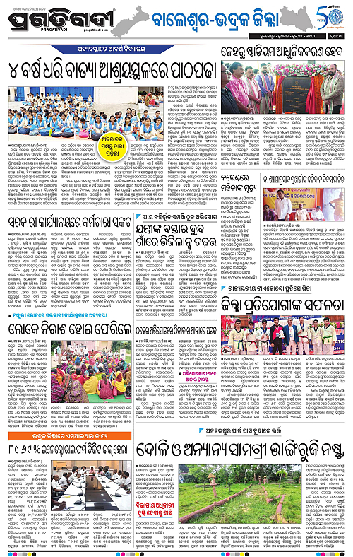 NORTHERN-SOUTHERN-ODISHA-24-06-2026-14