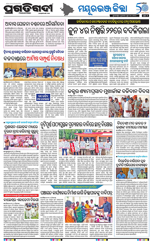 NORTHERN-SOUTHERN-ODISHA-24-06-2026-15