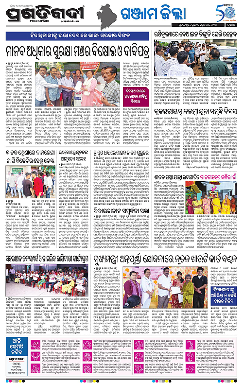 NORTHERN-SOUTHERN-ODISHA-24-06-2026-16