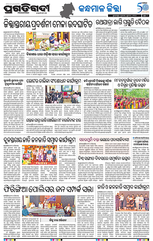 NORTHERN-SOUTHERN-ODISHA-24-06-2026-18