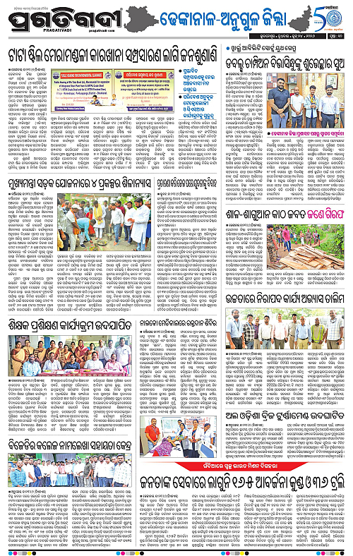 NORTHERN-SOUTHERN-ODISHA-24-06-2026-19