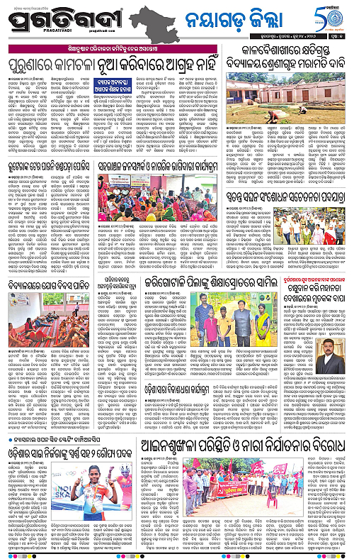 NORTHERN-SOUTHERN-ODISHA-24-06-2026-20